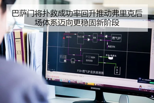 巴萨门将扑救成功率回升推动弗里克后场体系迈向更稳固新阶段